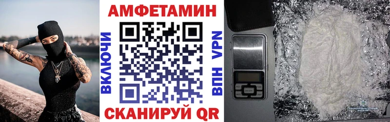 Amphetamine VHQ OMG вход Великий Устюг