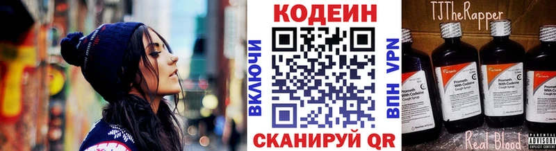 как найти наркотики  Великий Устюг  Codein Purple Drank 