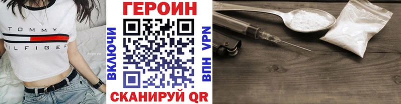 ГЕРОИН герыч  даркнет сайт  Великий Устюг 